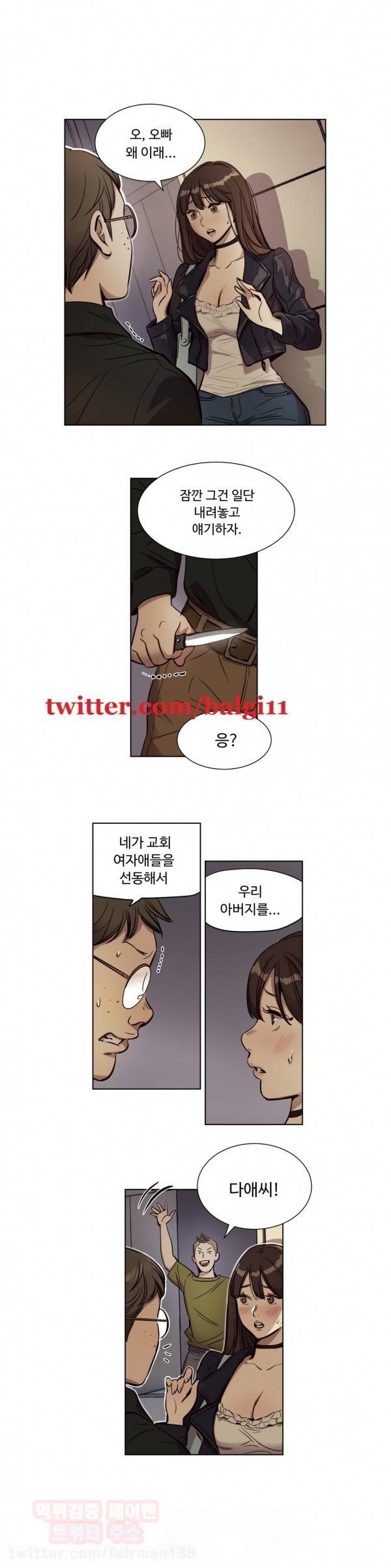 속죄캠프 8화 1