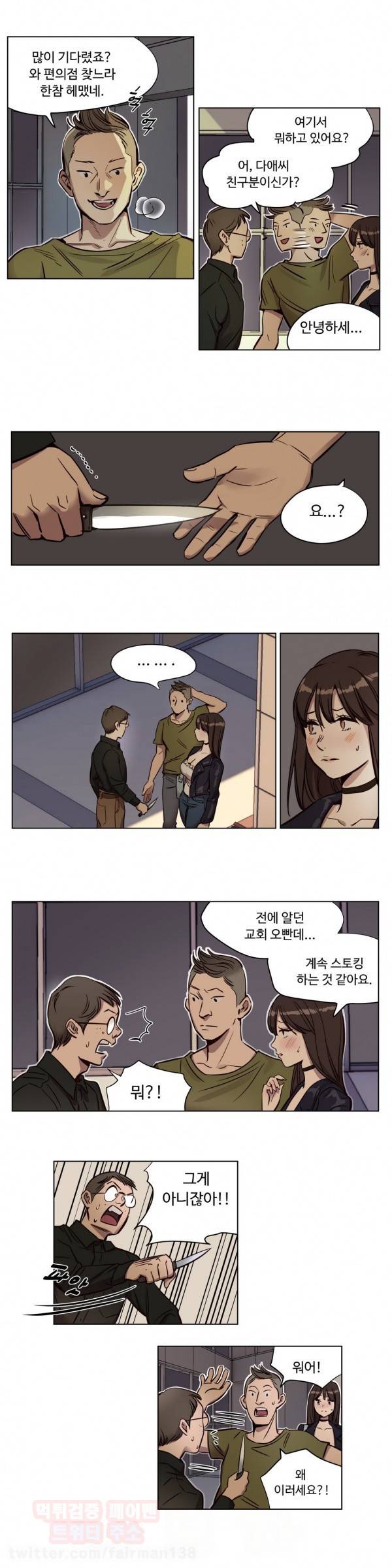 속죄캠프 8화 2