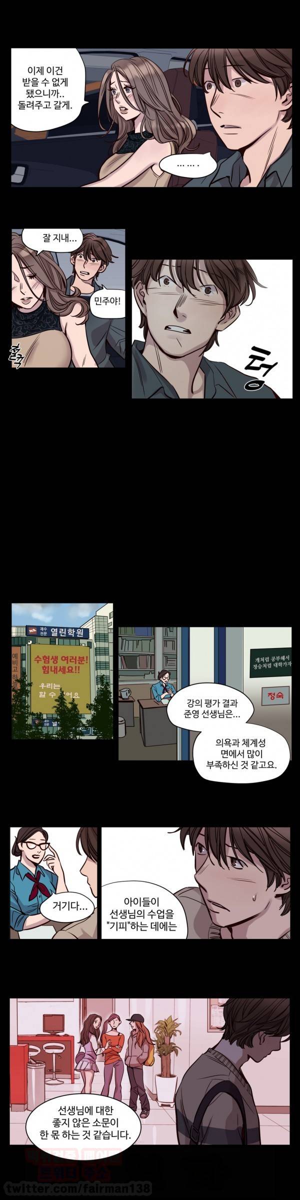 속죄캠프 18화 2