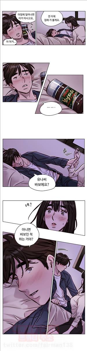 속죄캠프 (29화) 2