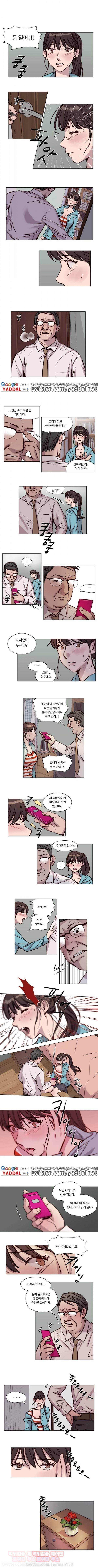 속죄캠프 39화 2