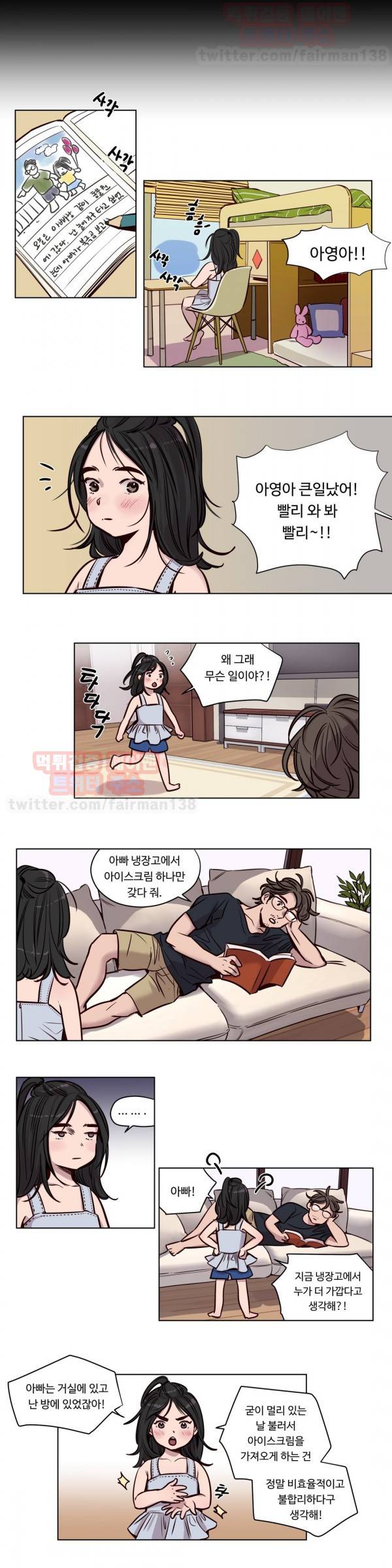 속죄캠프 49화 1