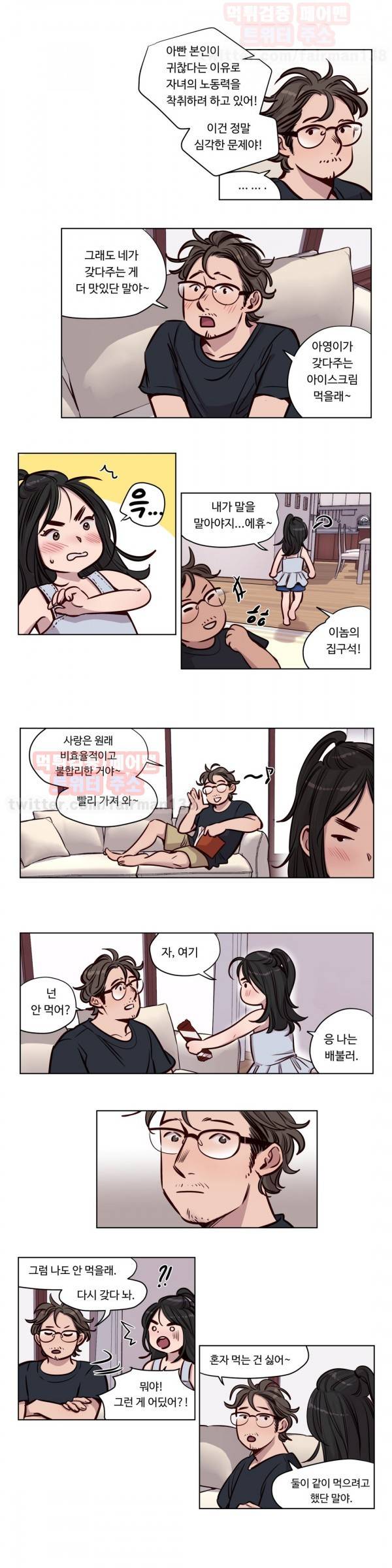 속죄캠프 49화 2