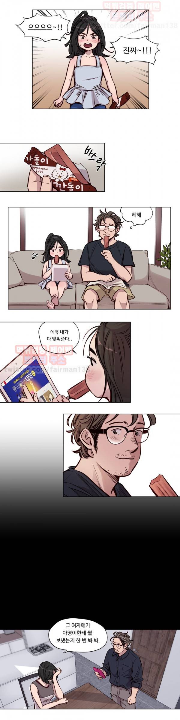 속죄캠프 49화 3