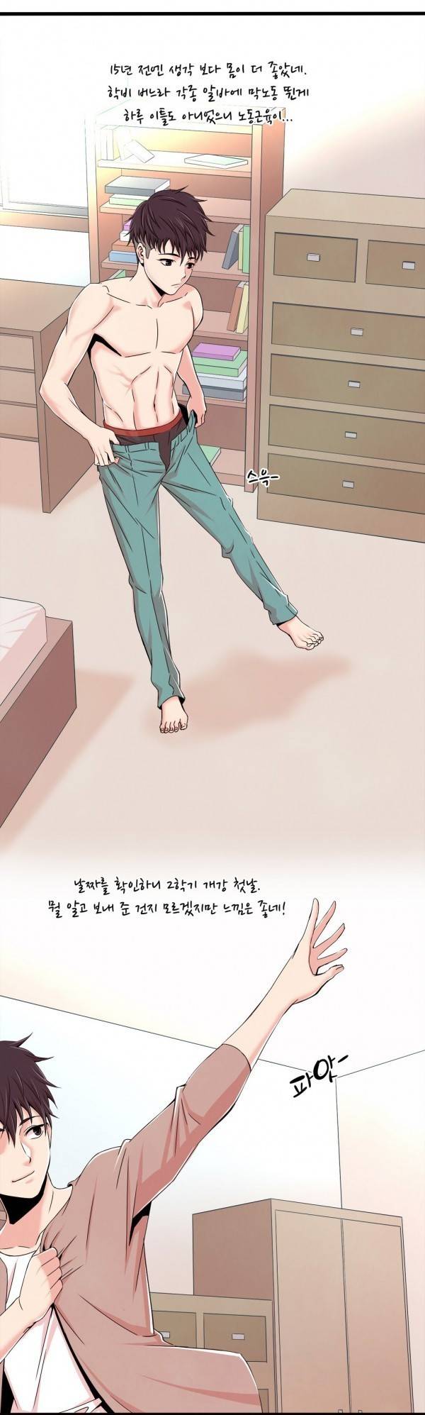 섹스틸러 2화 6