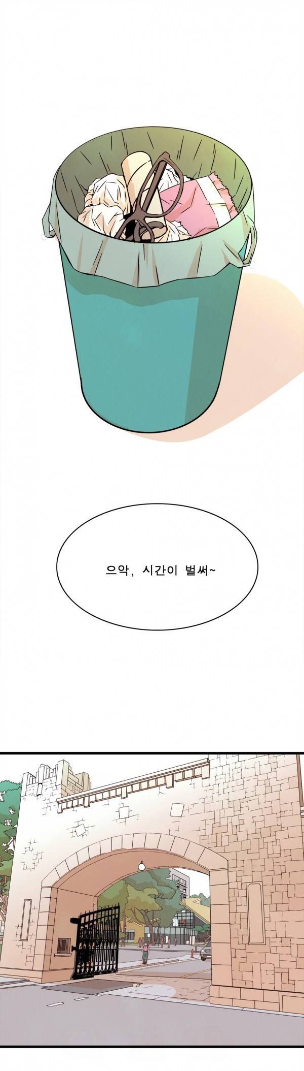 섹스틸러 2화 8