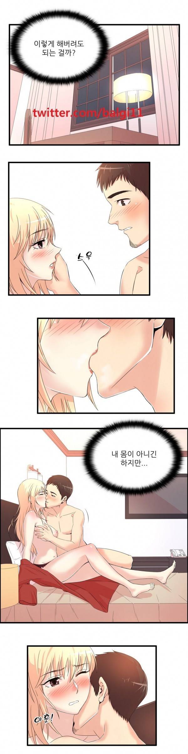 섹스틸러 12화 2