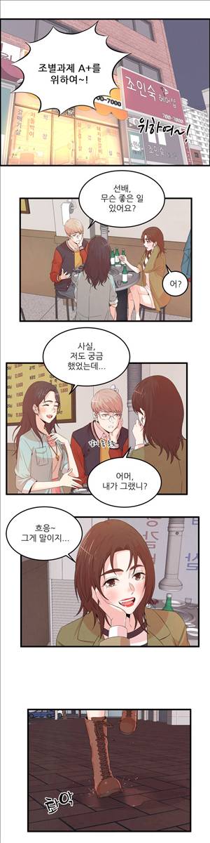 섹스틸러 (32 내겐 너무 두려운 그녀.) 2