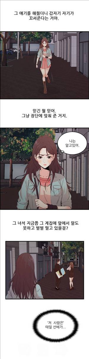 섹스틸러 (32 내겐 너무 두려운 그녀.) 3