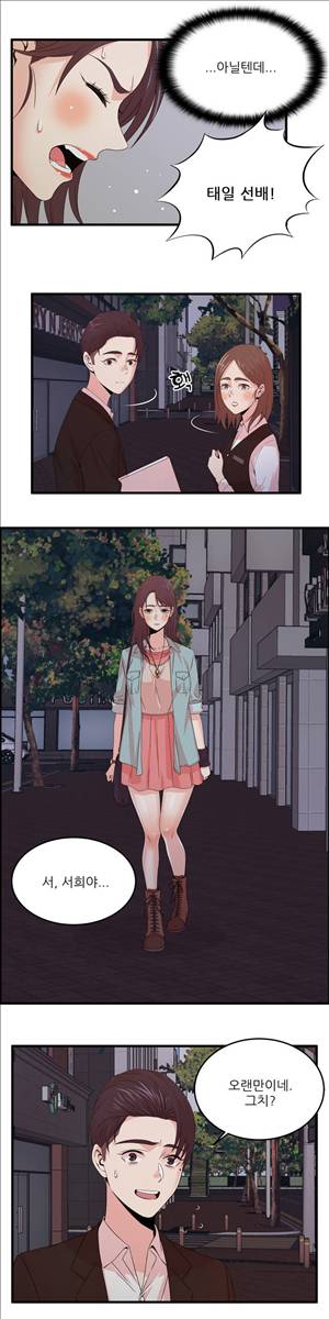 섹스틸러 (32 내겐 너무 두려운 그녀.) 4