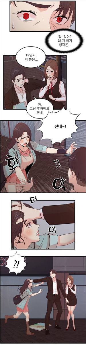 섹스틸러 (32 내겐 너무 두려운 그녀.) 5