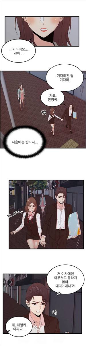 섹스틸러 (32 내겐 너무 두려운 그녀.) 7