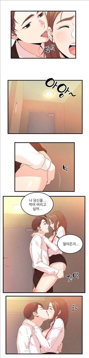 섹스틸러 (32 내겐 너무 두려운 그녀.) 9