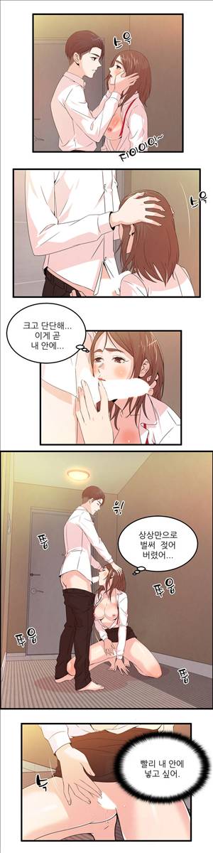 섹스틸러 (32 내겐 너무 두려운 그녀.) 10