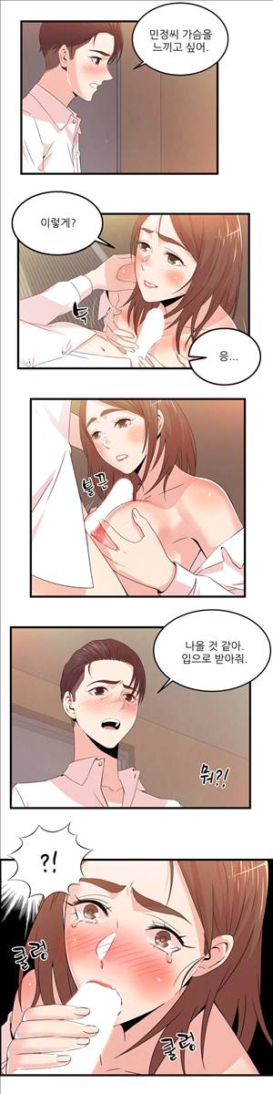 섹스틸러 (32 내겐 너무 두려운 그녀.) 11