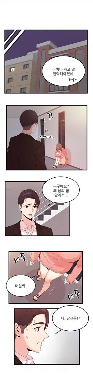 섹스틸러 (32 내겐 너무 두려운 그녀.) 14