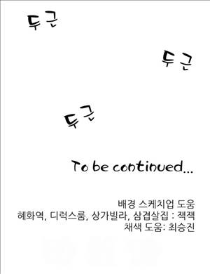 섹스틸러 (32 내겐 너무 두려운 그녀.) 16