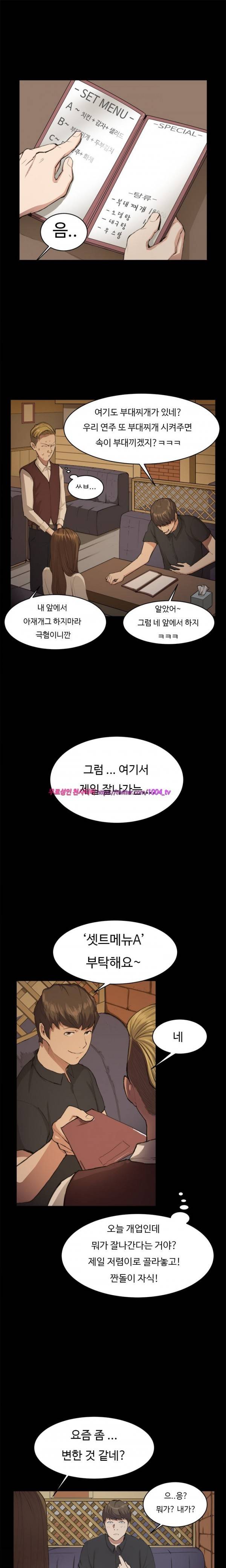 섹스틸러 (32 내겐 너무 두려운 그녀.) 17