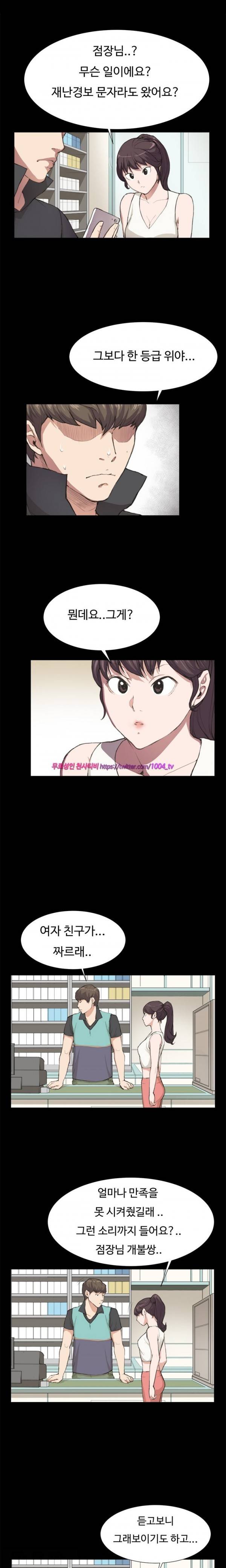 섹스틸러 (32 내겐 너무 두려운 그녀.) 18