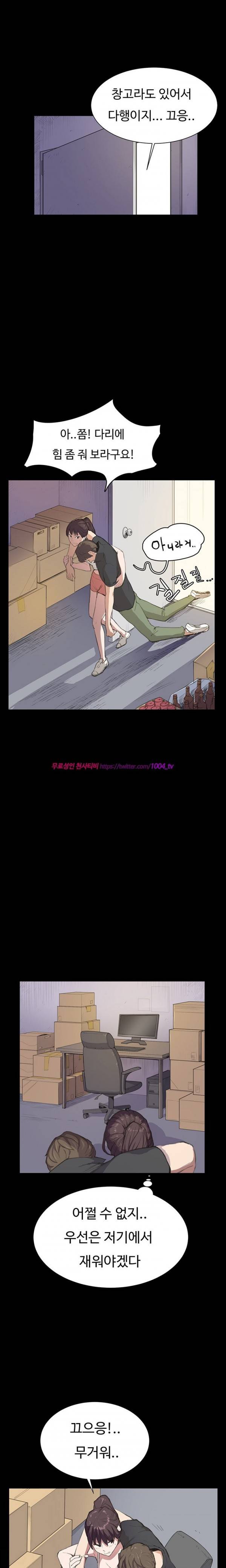 섹스틸러 (32 내겐 너무 두려운 그녀.) 19