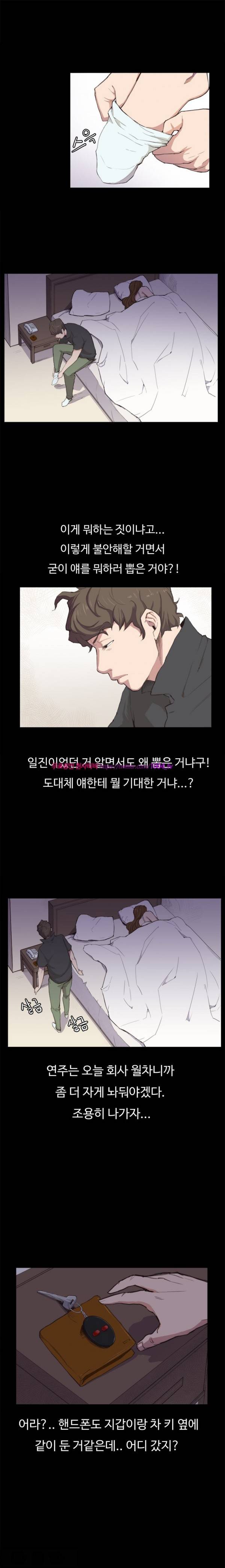 섹스틸러 (32 내겐 너무 두려운 그녀.) 20