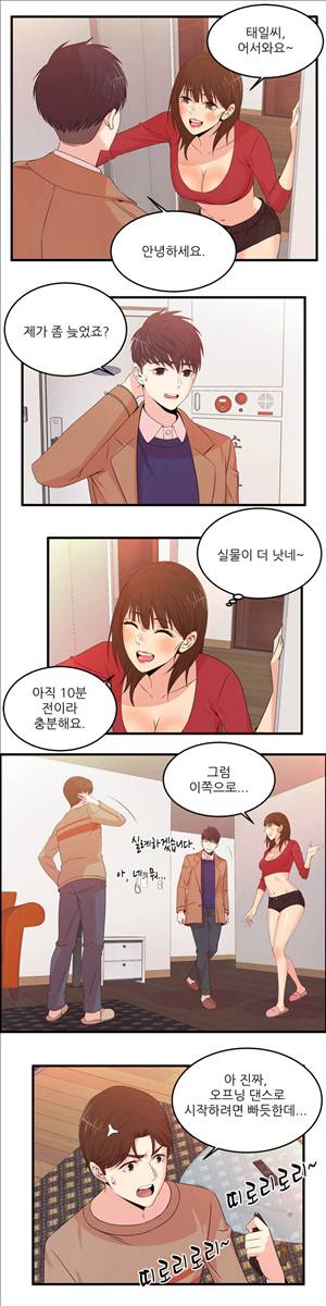 섹스틸러 (42 BJ를 홀리는 방법) 2