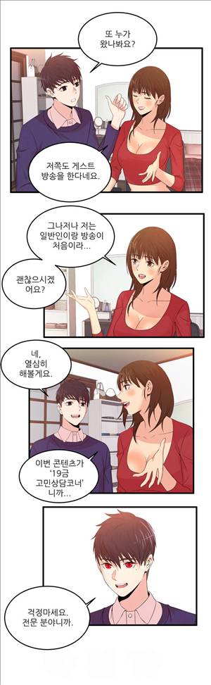 섹스틸러 (42 BJ를 홀리는 방법) 4
