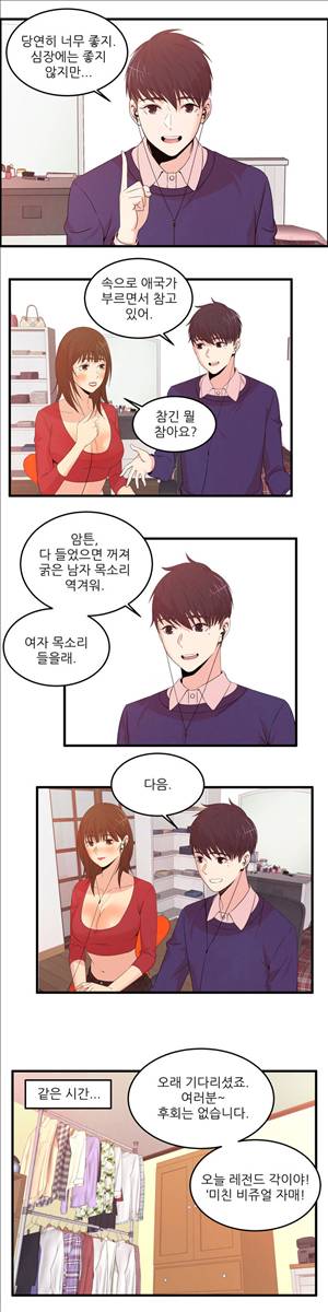섹스틸러 (42 BJ를 홀리는 방법) 7