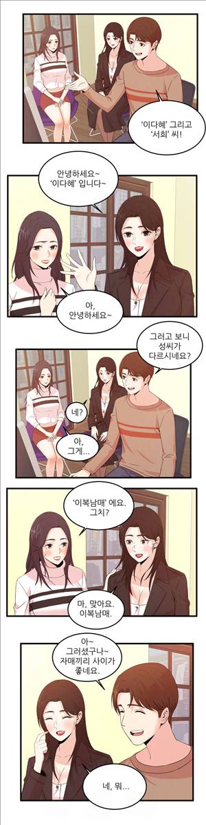 섹스틸러 (42 BJ를 홀리는 방법) 8
