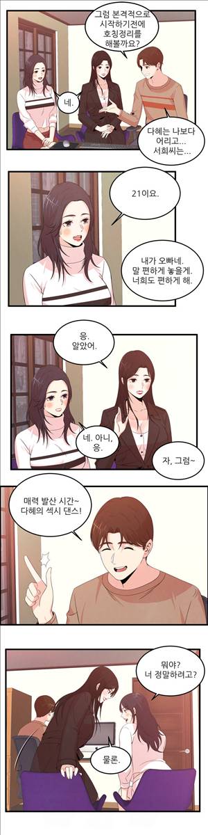 섹스틸러 (42 BJ를 홀리는 방법) 9