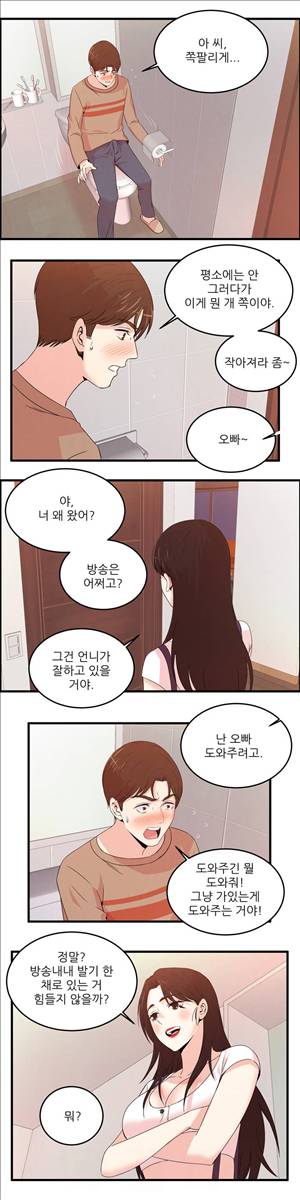 섹스틸러 (42 BJ를 홀리는 방법) 11