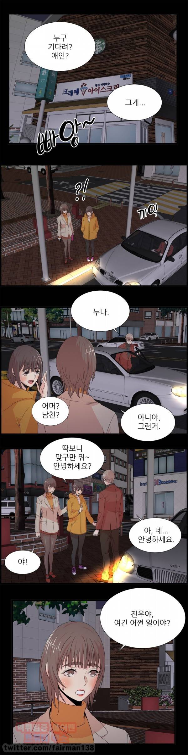 섹스틸러 52화 2