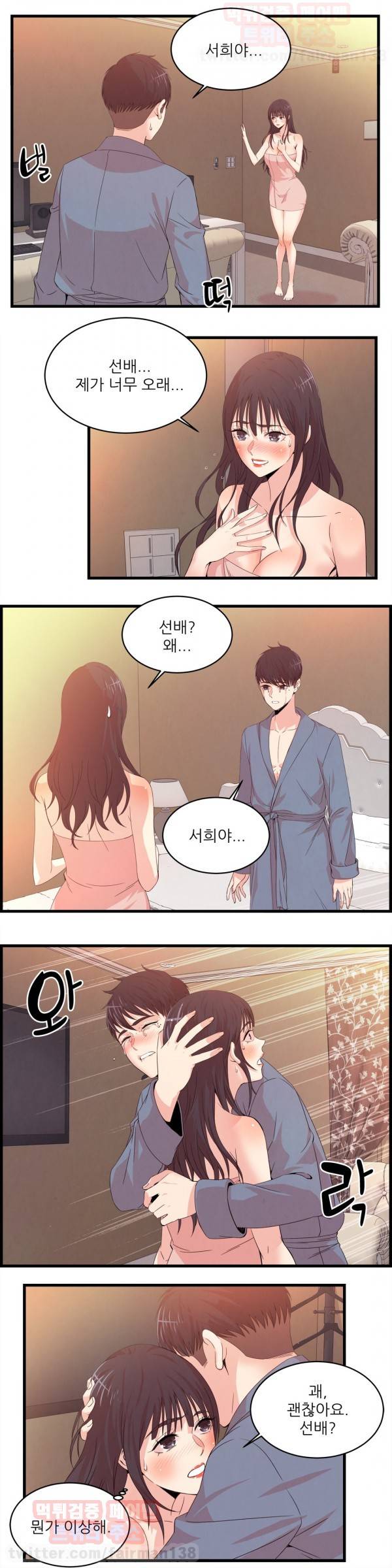 섹스틸러 61화 2