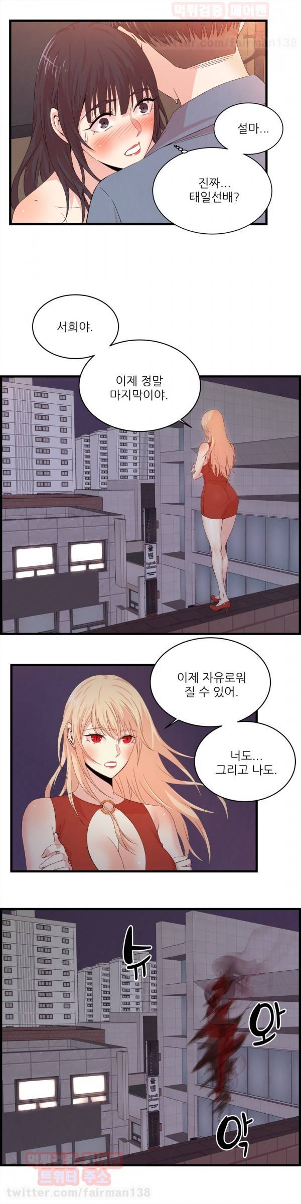 섹스틸러 61화 3