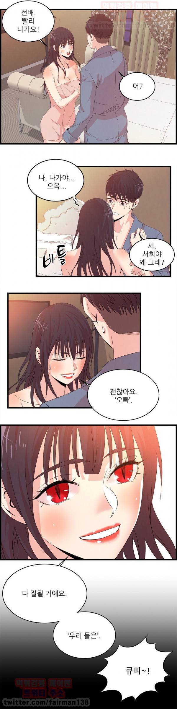 섹스틸러 61화 4