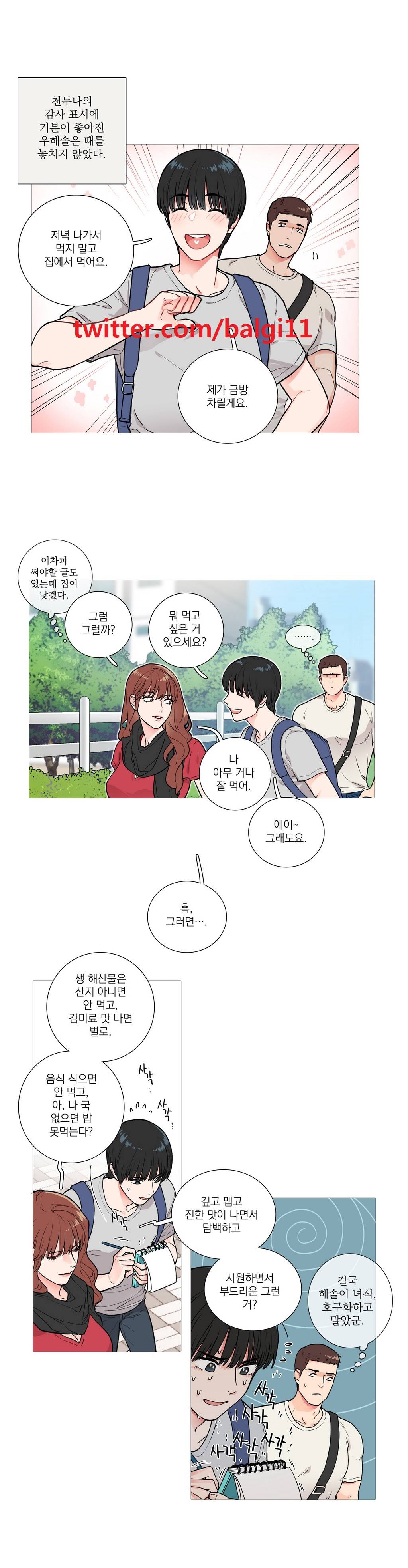 새디스틱 뷰티 6화 2