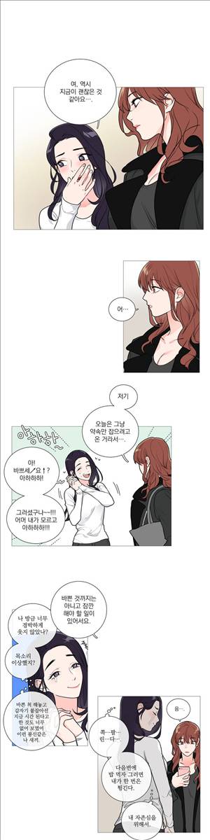 새디스틱 뷰티 26화 1