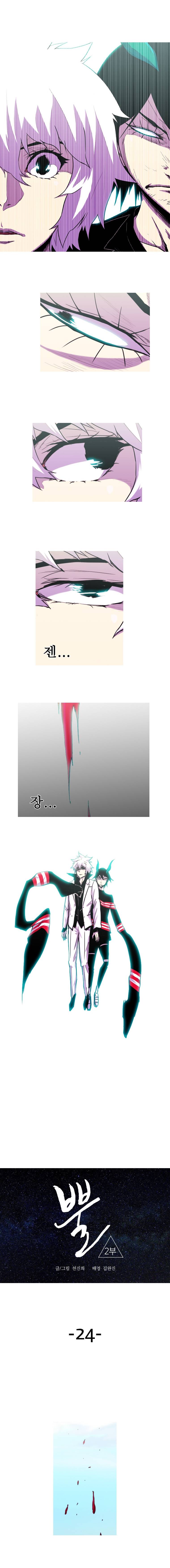 뿔 2부 24화 1
