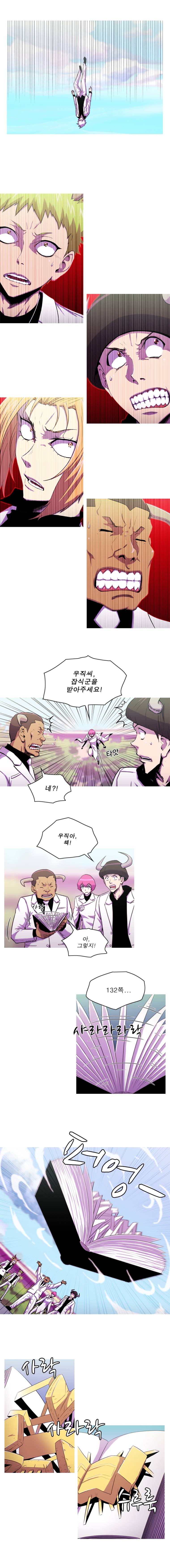 뿔 2부 24화 2
