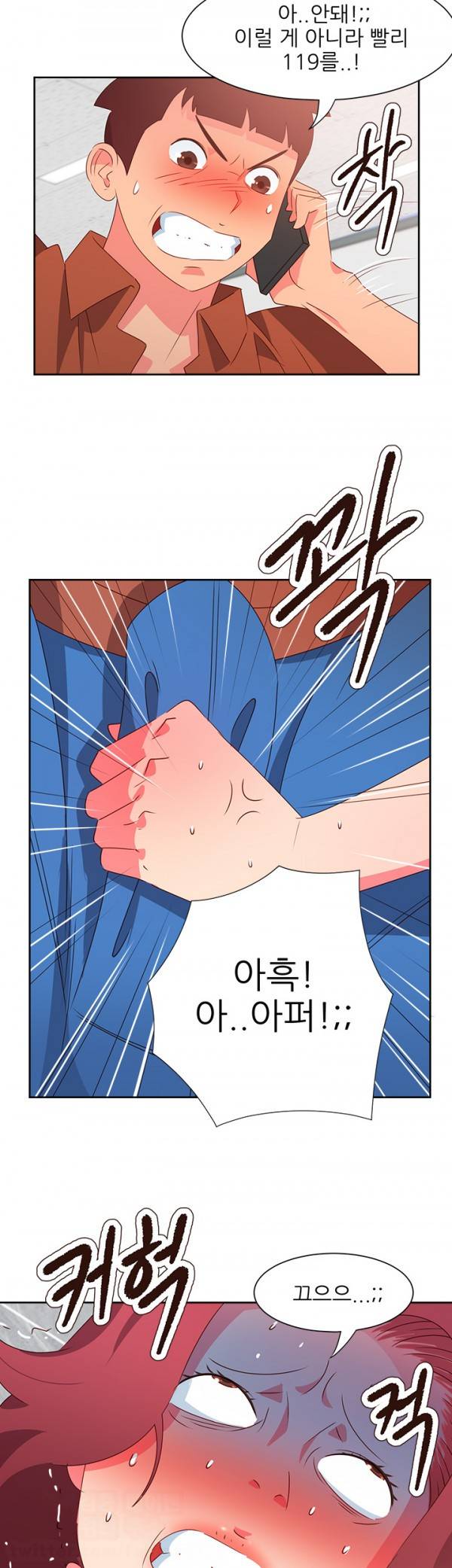 남자 중독 48화 2