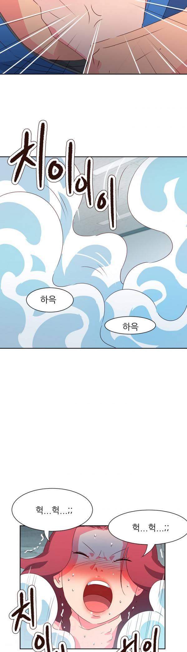 남자 중독 48화 5