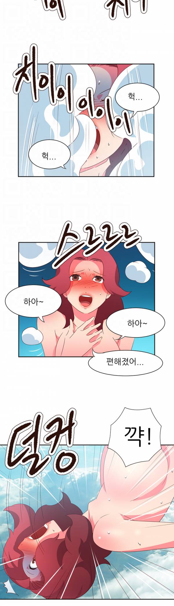 남자 중독 48화 6