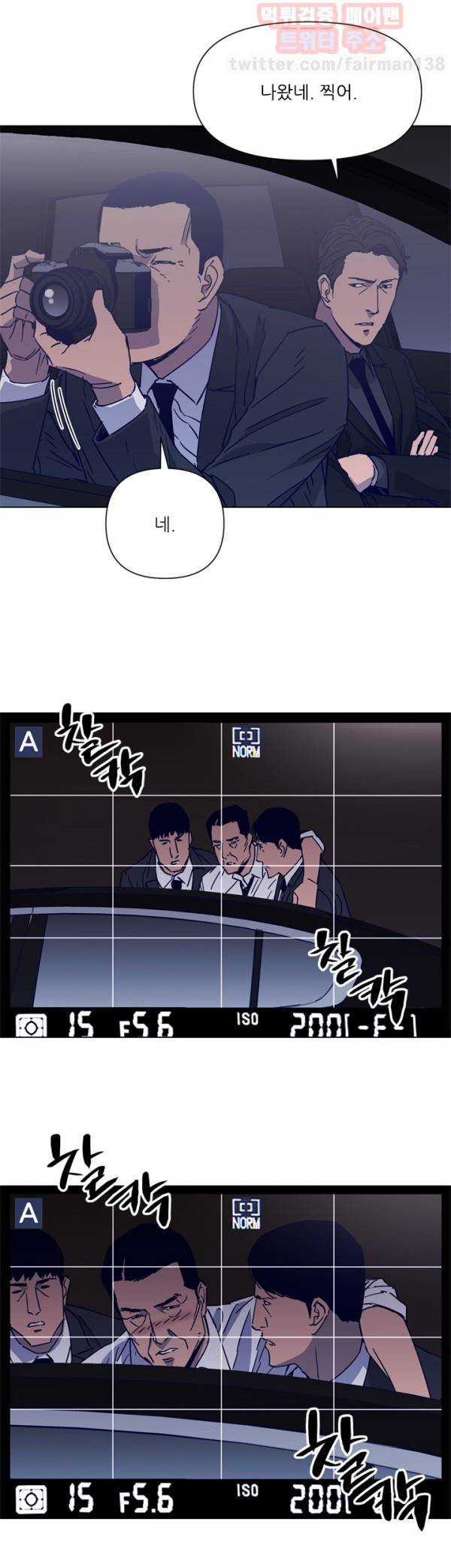 청소부 K 78화 7