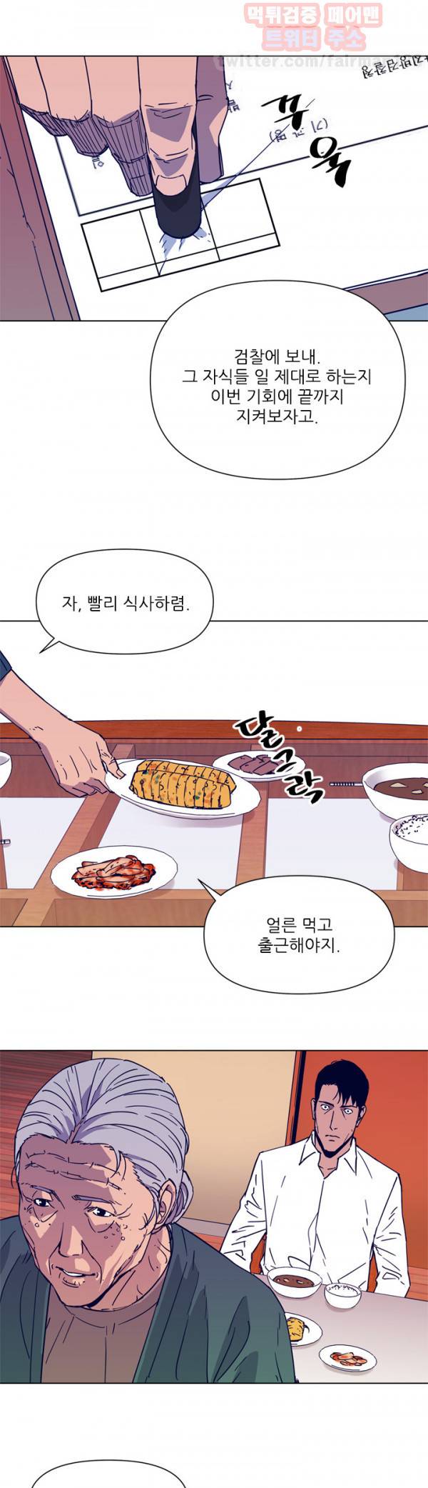 청소부 K 78화 15