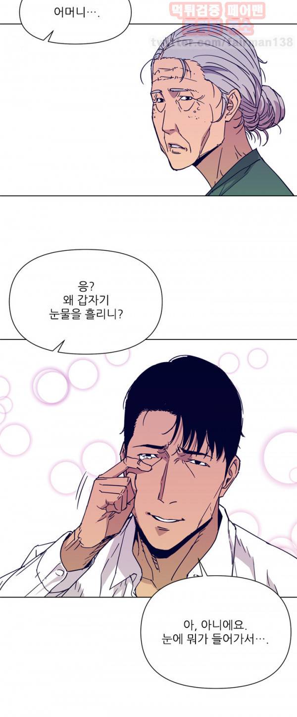 청소부 K 78화 16