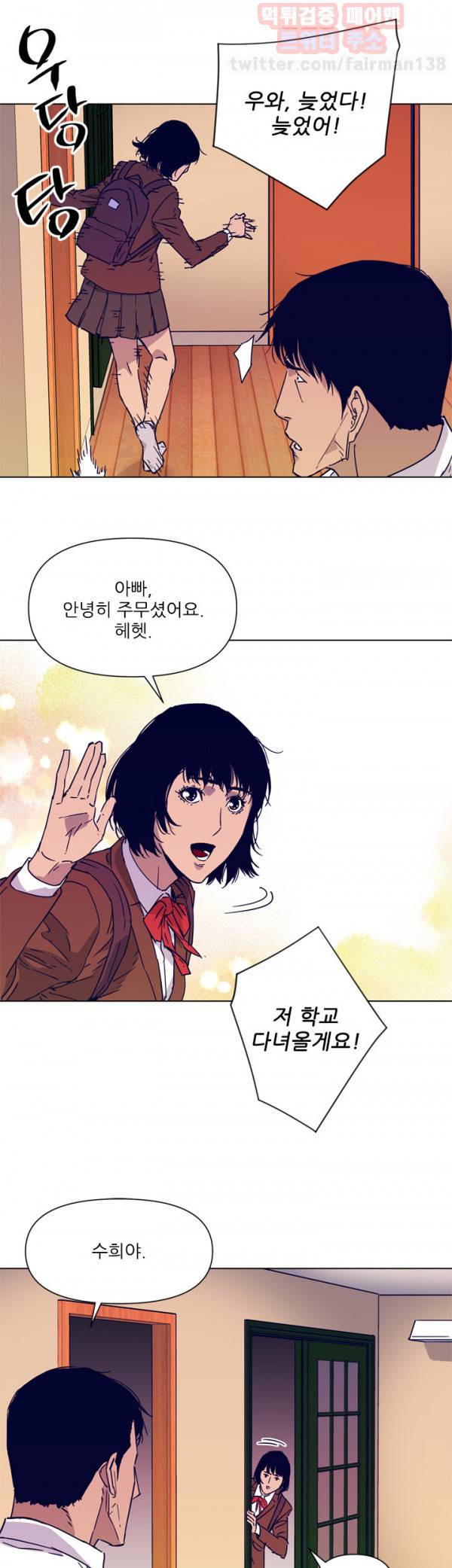 청소부 K 78화 17