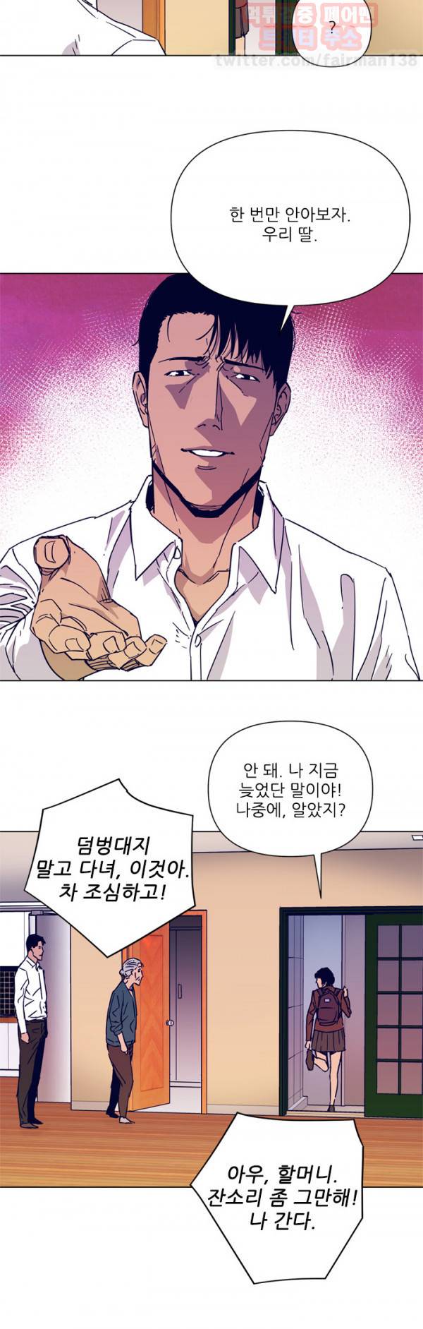 청소부 K 78화 18