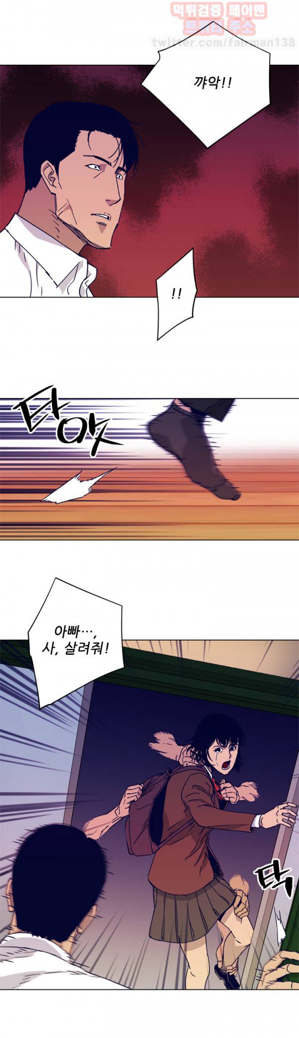 청소부 K 78화 19