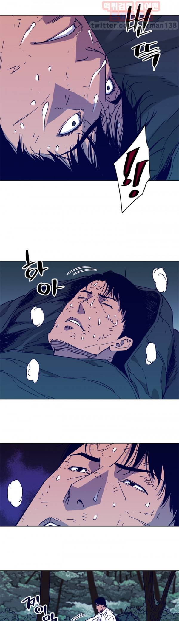 청소부 K 78화 21