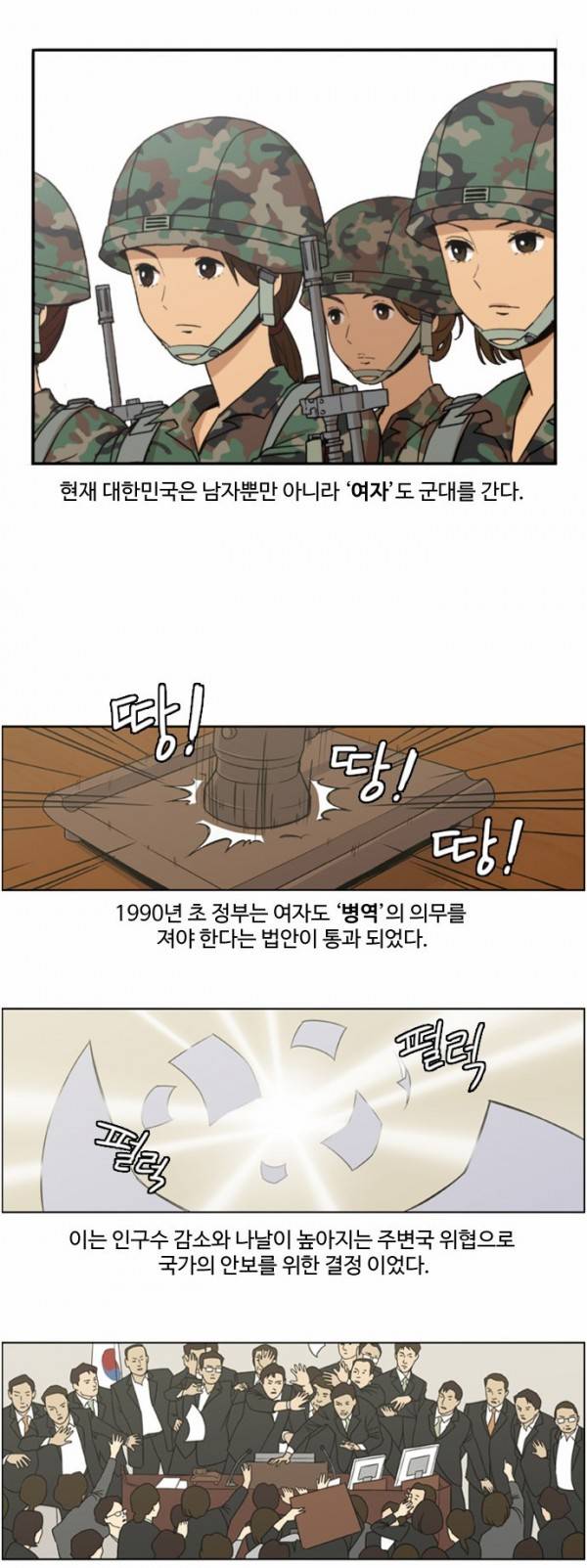 뷰티풀 군바리 1화 2